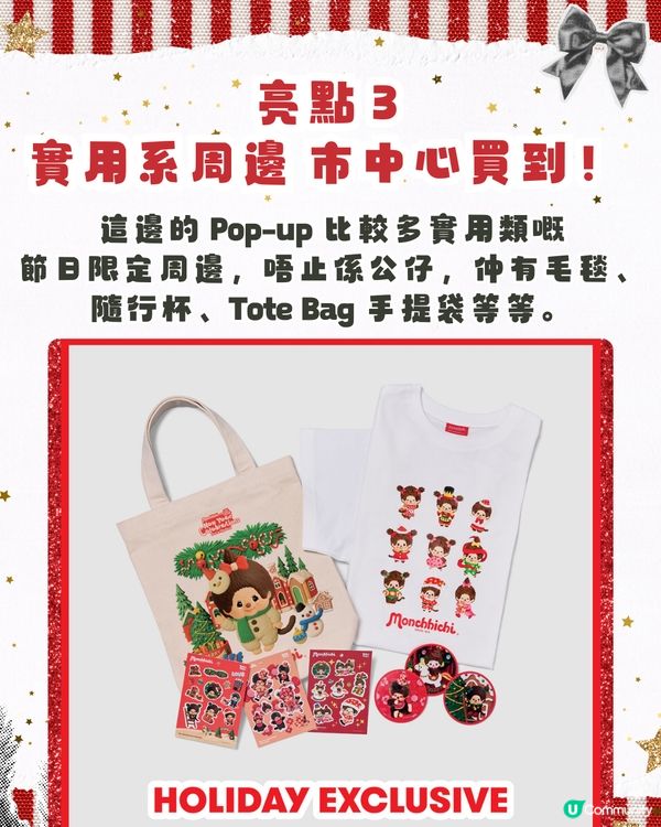 曼谷必去！東南亞首個Monchhichi活動🇹🇭即睇3大亮點🎄必搶泰拳版公仔🐒🛺