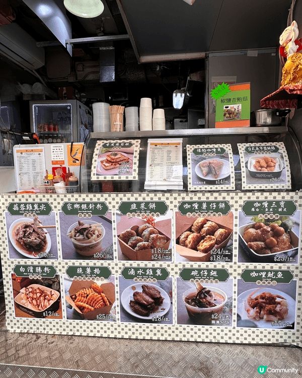 今日食左收藏左好耐嘅土瓜灣名物！煎韭菜餅！非常香脆濃韭菜味仲...