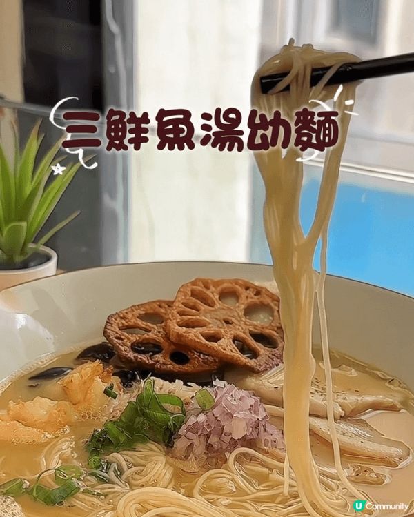 中環六遊🍜！蝦湯麵必試😋！ 