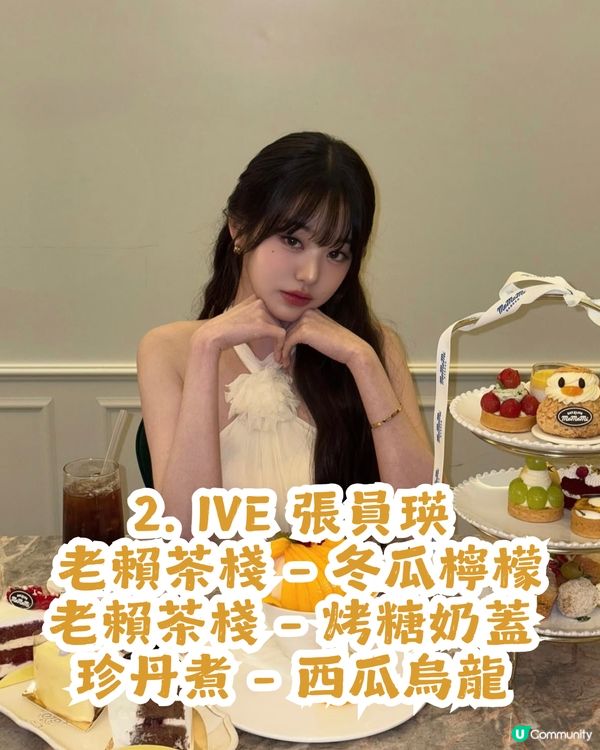 韓星都愛嘅台灣手搖飲品合集🧋員瑛/ Rosé/宮脇咲良同款奶茶