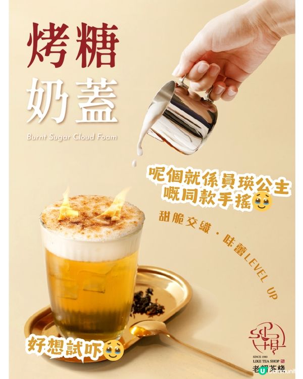 韓星都愛嘅台灣手搖飲品合集🧋員瑛/ Rosé/宮脇咲良同款奶茶