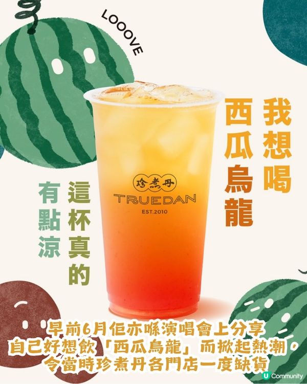 韓星都愛嘅台灣手搖飲品合集🧋員瑛/ Rosé/宮脇咲良同款奶茶