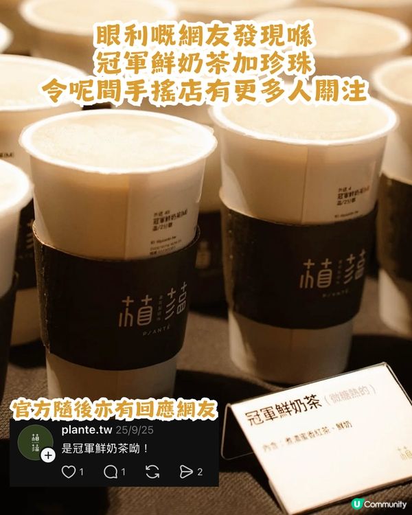 韓星都愛嘅台灣手搖飲品合集🧋員瑛/ Rosé/宮脇咲良同款奶茶