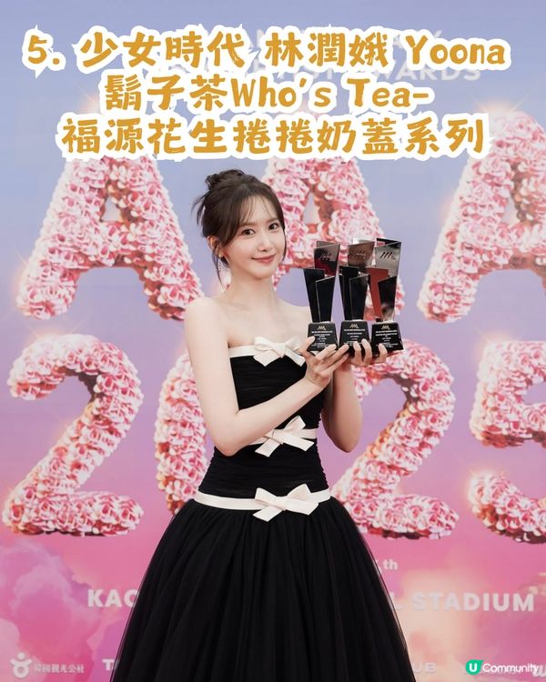 韓星都愛嘅台灣手搖飲品合集🧋員瑛/ Rosé/宮脇咲良同款奶茶