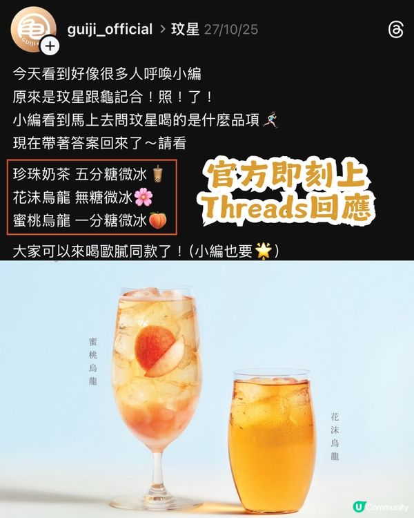 韓星都愛嘅台灣手搖飲品合集🧋員瑛/ Rosé/宮脇咲良同款奶茶