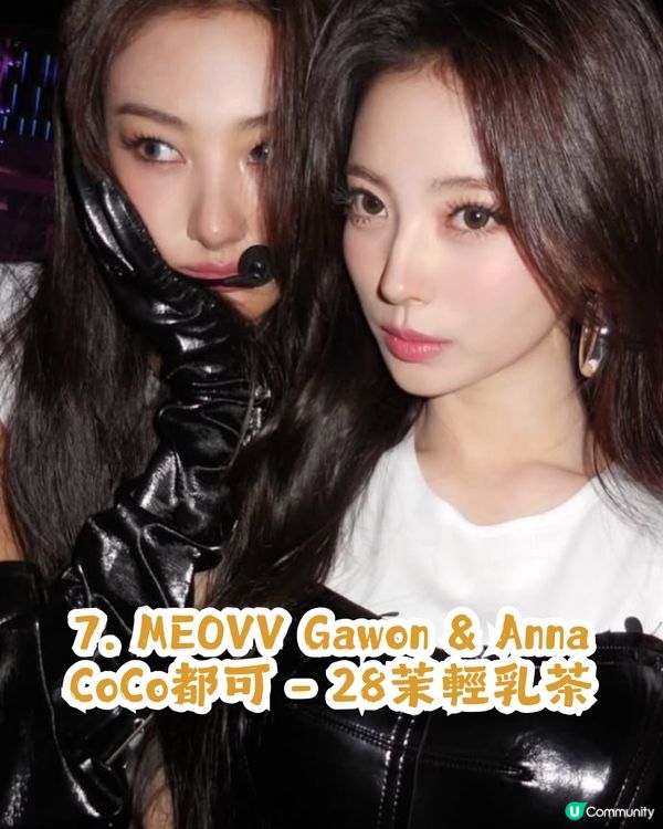 韓星都愛嘅台灣手搖飲品合集🧋員瑛/ Rosé/宮脇咲良同款奶茶