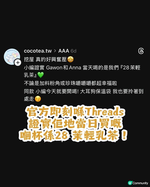 韓星都愛嘅台灣手搖飲品合集🧋員瑛/ Rosé/宮脇咲良同款奶茶