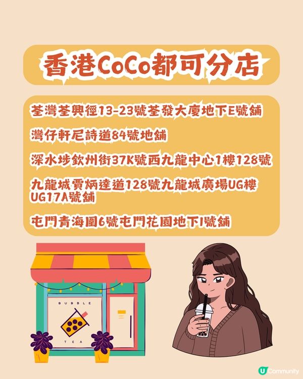 韓星都愛嘅台灣手搖飲品合集🧋員瑛/ Rosé/宮脇咲良同款奶茶