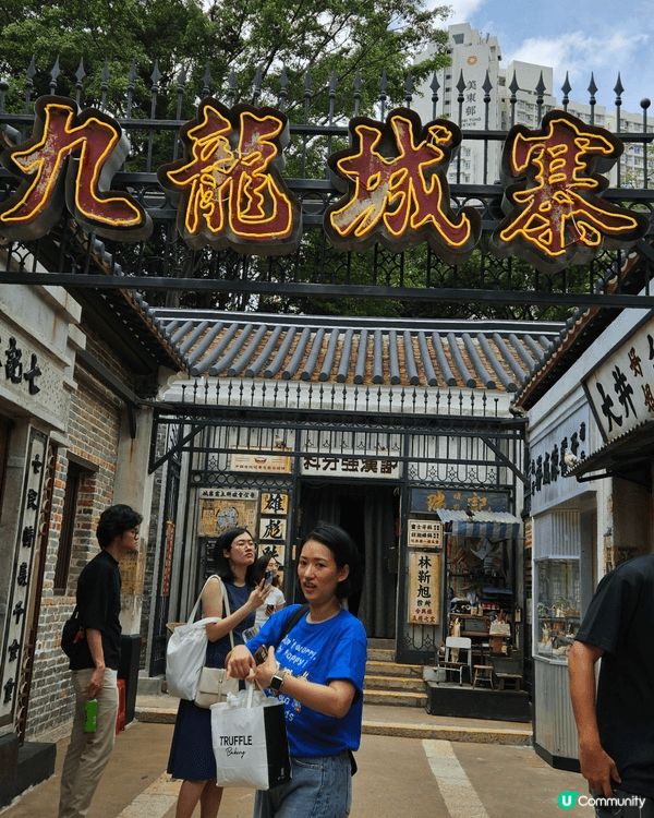 行經九龍城入咗九龍城寨嘅展覽館入面有幾間舖頭都係九龍城寨電影...