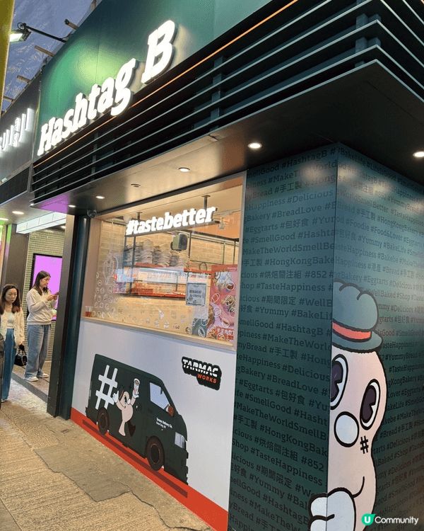 試吓 愛爾蘭咖啡撻☕ |  Hashtag B 