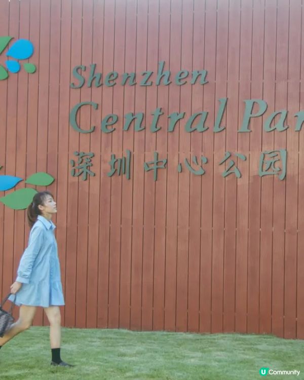 深圳華強北中心公園周末必去🍃宮崎駿「網紅橋」小紅書爆紅必打卡✨