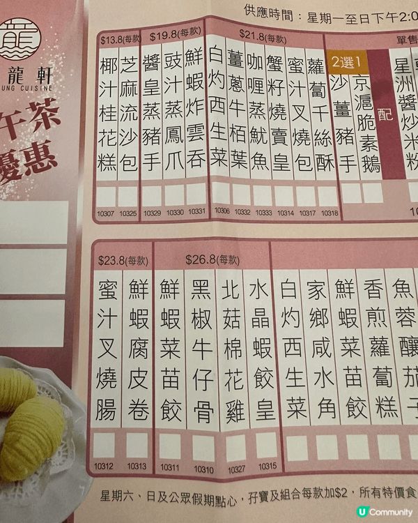 下午茶去咗利龍軒，竟然俾我見到$18一隻乳鴿！即刻叫咗隻試下...