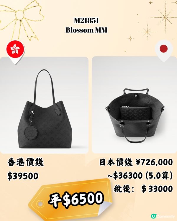 日本買LV袋平超過6千！12款港日價錢對比！日圓下跌入手名牌超扺！