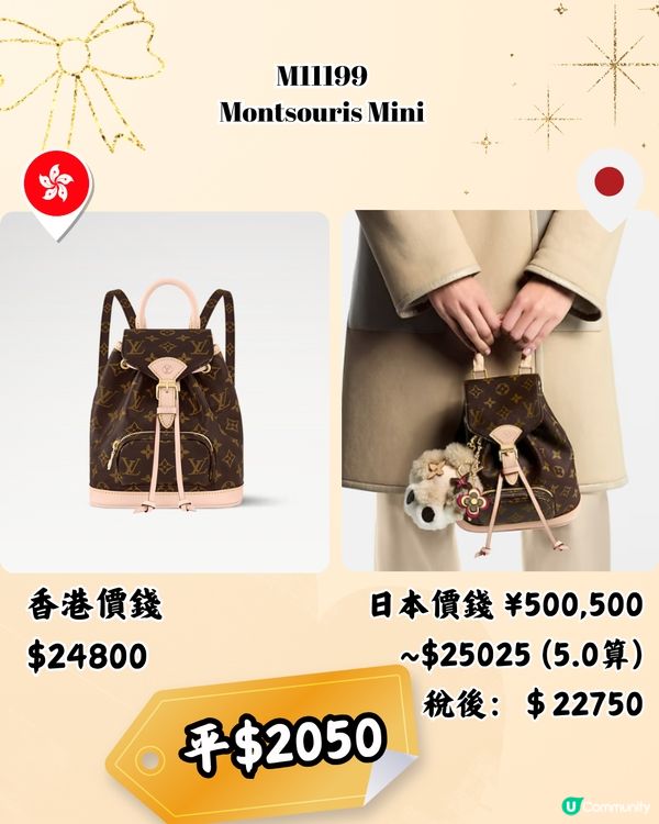 日本買LV袋平超過6千！12款港日價錢對比！日圓下跌入手名牌超扺！