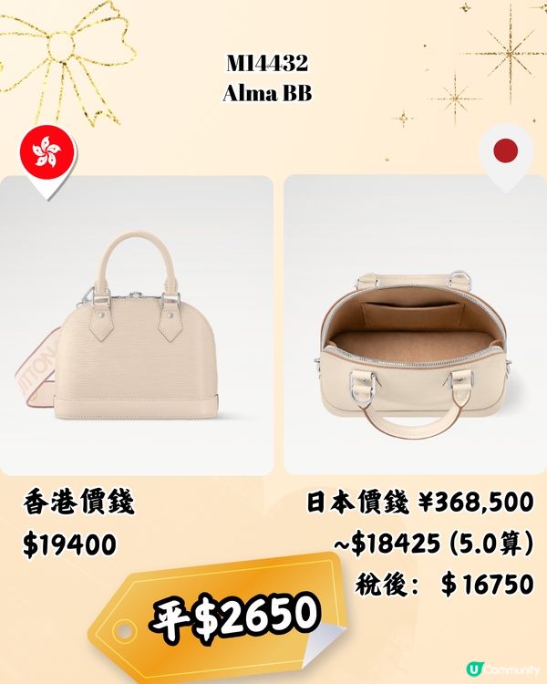 日本買LV袋平超過6千！12款港日價錢對比！日圓下跌入手名牌超扺！