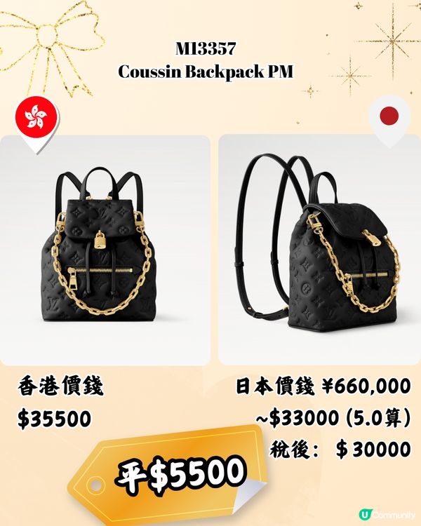 日本買LV袋平超過6千！12款港日價錢對比！日圓下跌入手名牌超扺！