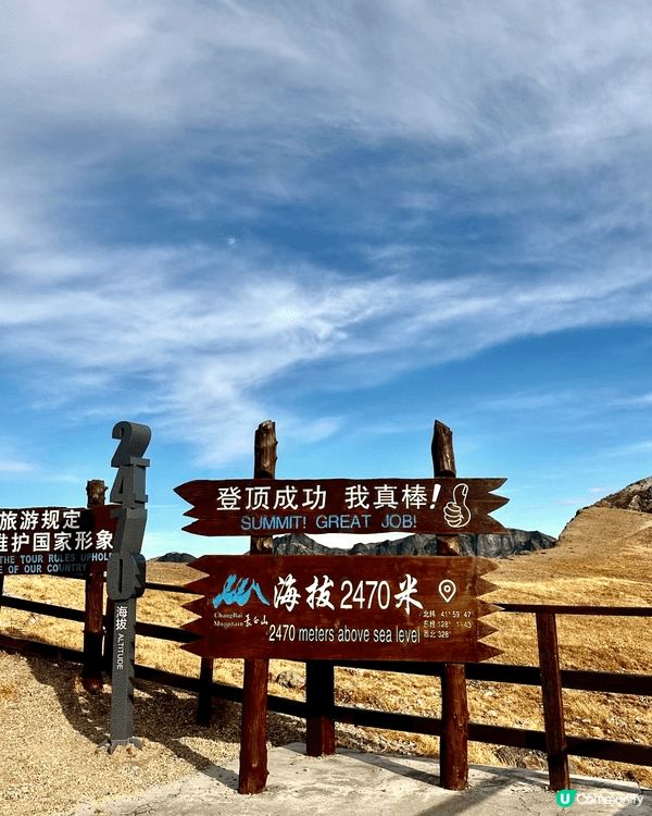今年十月去了一趟中國長白山天池遊玩🏔️，天氣未算太凍未見落雪...