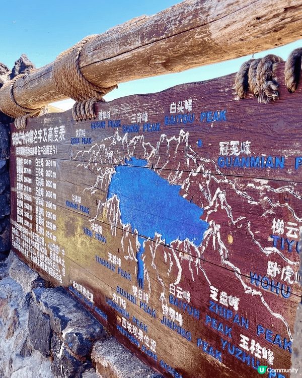 今年十月去了一趟中國長白山天池遊玩🏔️，天氣未算太凍未見落雪...