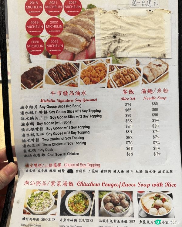 位於北角多年米芝蓮推介的滷水店，午餐超級抵食，而且食物水準非...