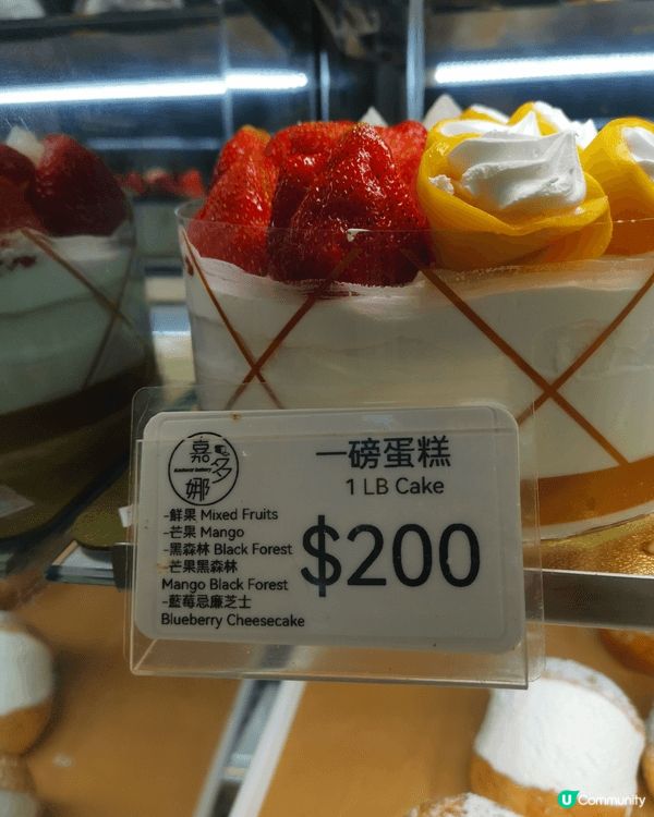 位於佐敦嘉多娜餅店人氣蛋糕， 如生日在此推介半磅150一磅都...