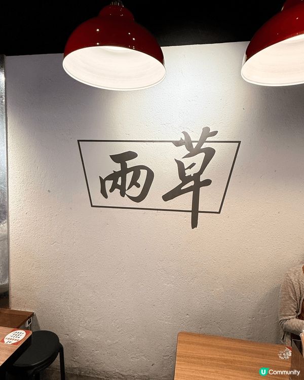 【尖沙咀😋兩草】