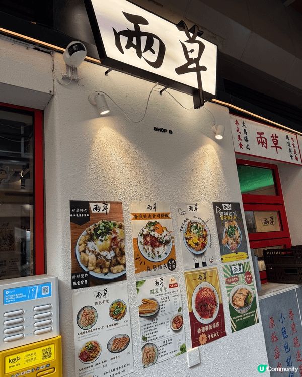 【尖沙咀😋兩草】
