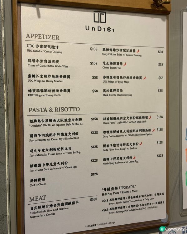 銅鑼灣高質樓上Cafe☕️Undici
