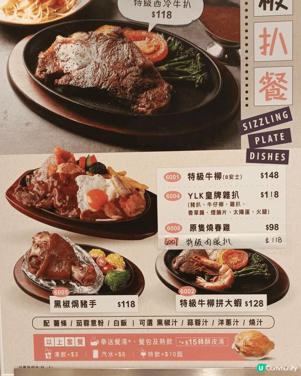 集體回憶的椰林閣餐廳，在馬鞍山新港城重現，回憶中的味道，座位...