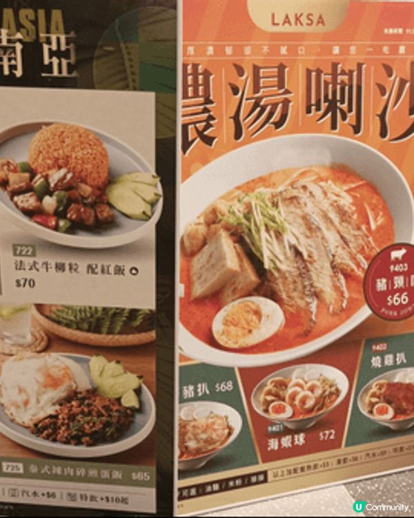 集體回憶的椰林閣餐廳，在馬鞍山新港城重現，回憶中的味道，座位...