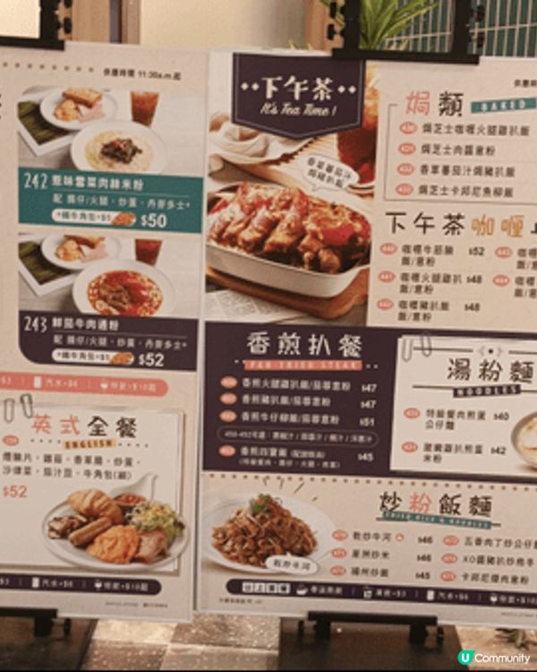 集體回憶的椰林閣餐廳，在馬鞍山新港城重現，回憶中的味道，座位...