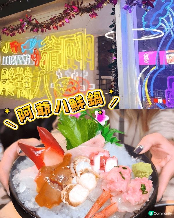 尖記肥美海鮮任食！😍