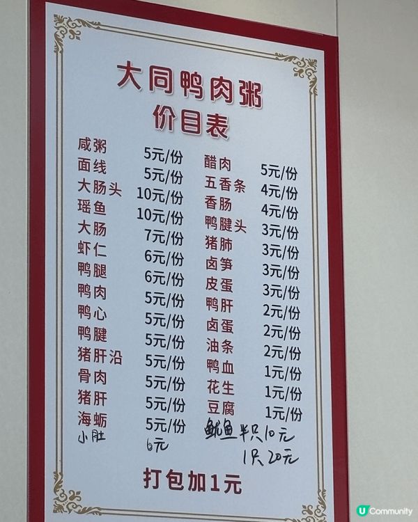 廈門大同鴨肉粥是凌晨四點也閃著暖光的傳奇！米粒熬至開花，吸飽...