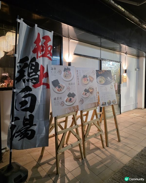 日式拉麵