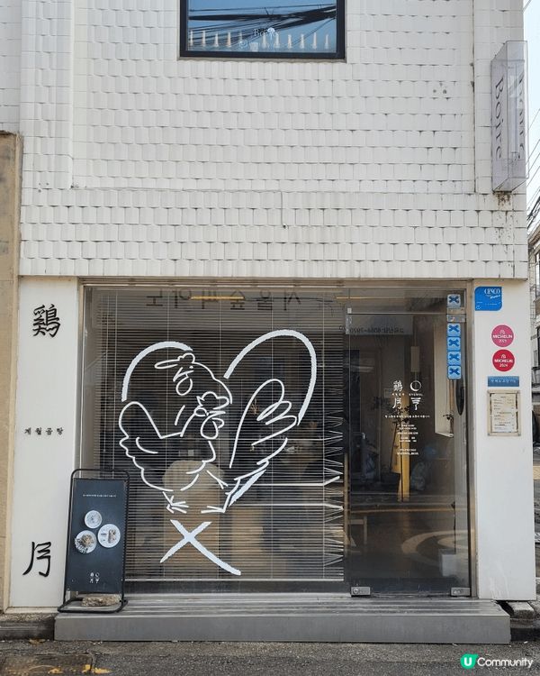 1碗看似簡單的雞湯飯，其實包含著廚師的心思和心意～ 清湯溫柔...