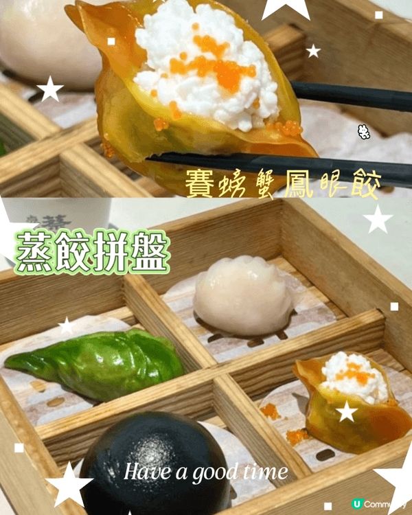 深圳 • 蔡瀾點心