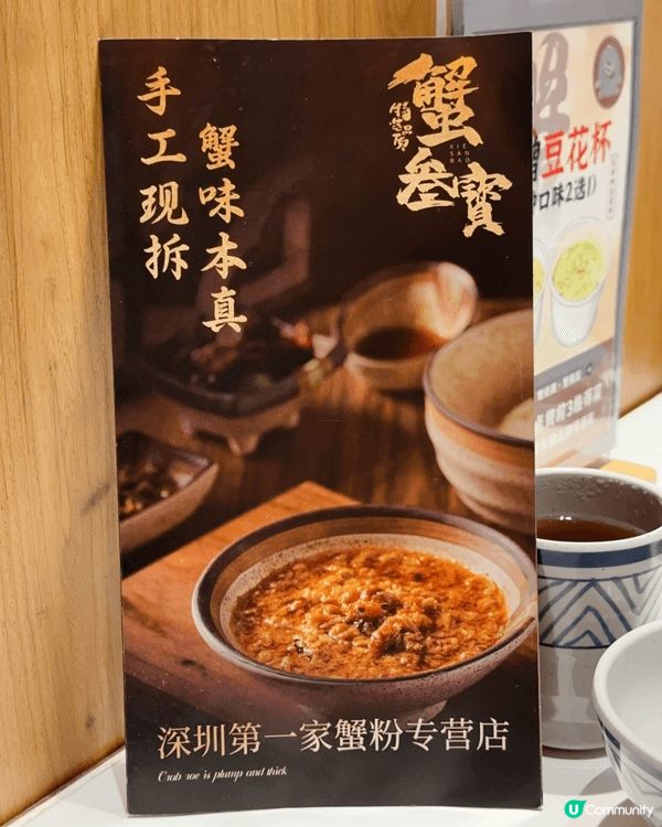 早前去咗深圳福田蟹叁寶，食咗出名嘅蟹黃煲仔飯同花雕腌醉蟹，一...