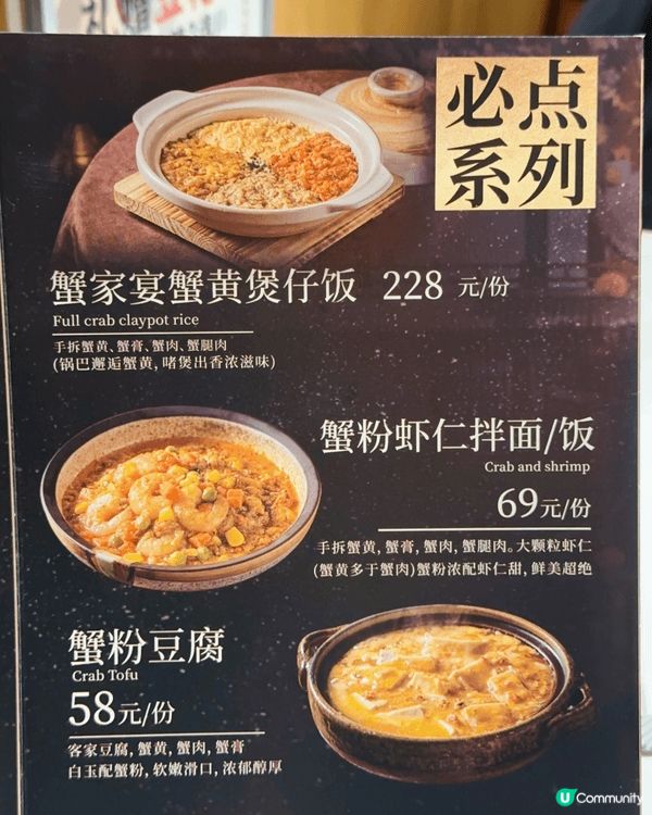 早前去咗深圳福田蟹叁寶，食咗出名嘅蟹黃煲仔飯同花雕腌醉蟹，一...