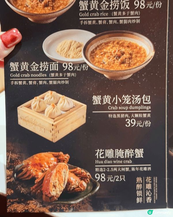 早前去咗深圳福田蟹叁寶，食咗出名嘅蟹黃煲仔飯同花雕腌醉蟹，一...