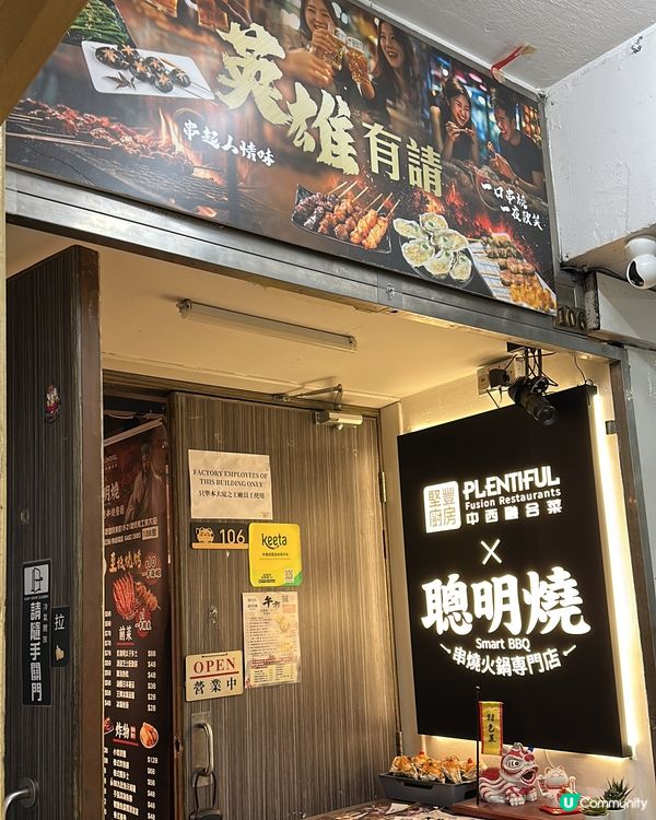 堅豐廚房串燒🤤！正宗古法燒鰂魚🐟！