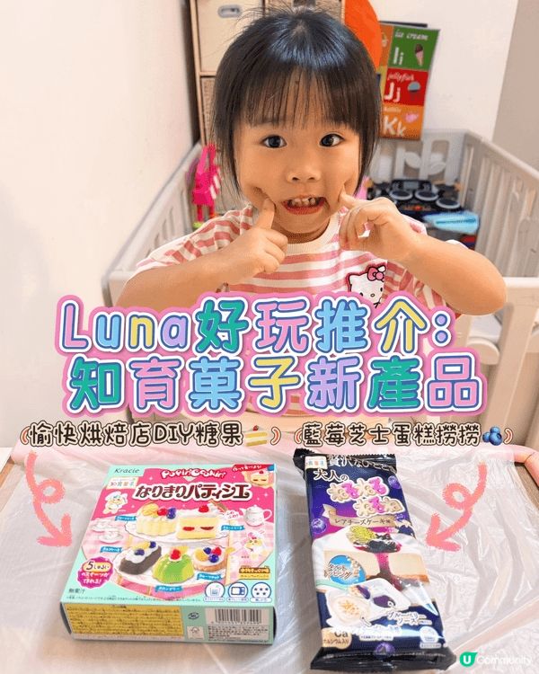 Luna係一個為食BB，佢好鍾意食甜品，所以成日都會試食好多...