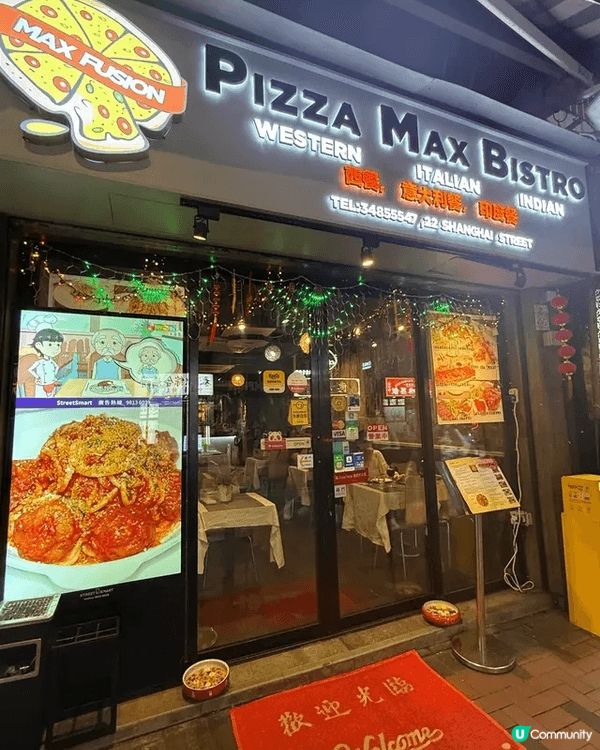 📍 Pizza Max Bistro (佐敦)