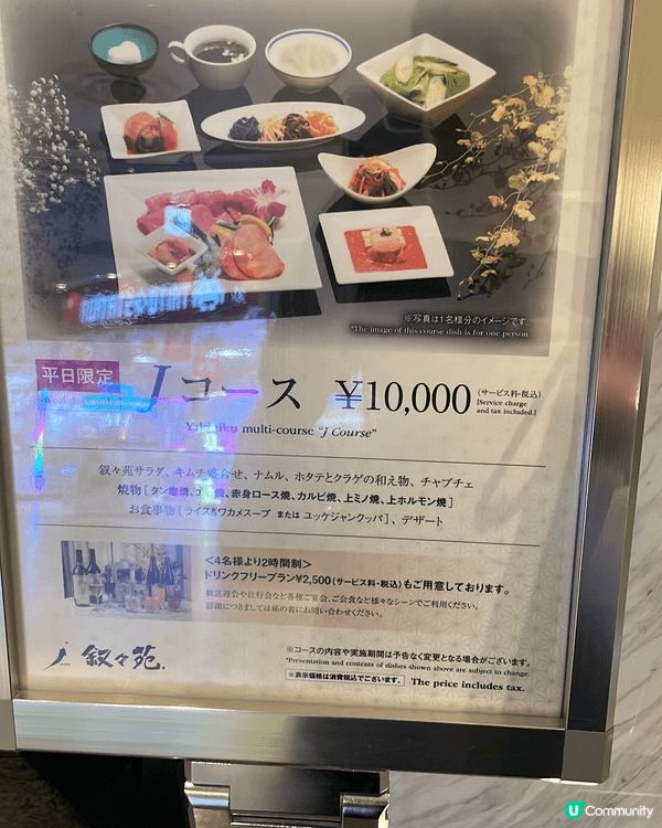 每次去日本旅行都會去最愛燒肉店