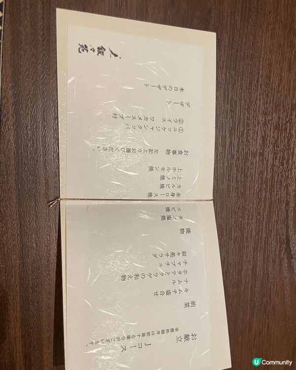 每次去日本旅行都會去最愛燒肉店