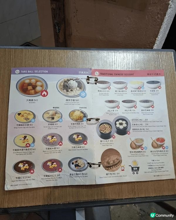 🍨 糖宮甜品專門店 (金巴利道)