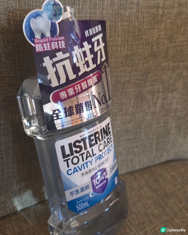 抗蛀牙漱口水