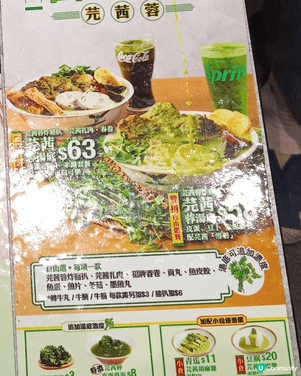 南記粉麵芫茜米線返嚟啦！