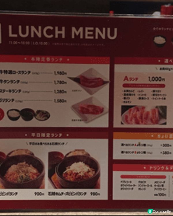 今次去福岡無食放題，但燒肉都係必食，午餐好抵食，1千多yen...