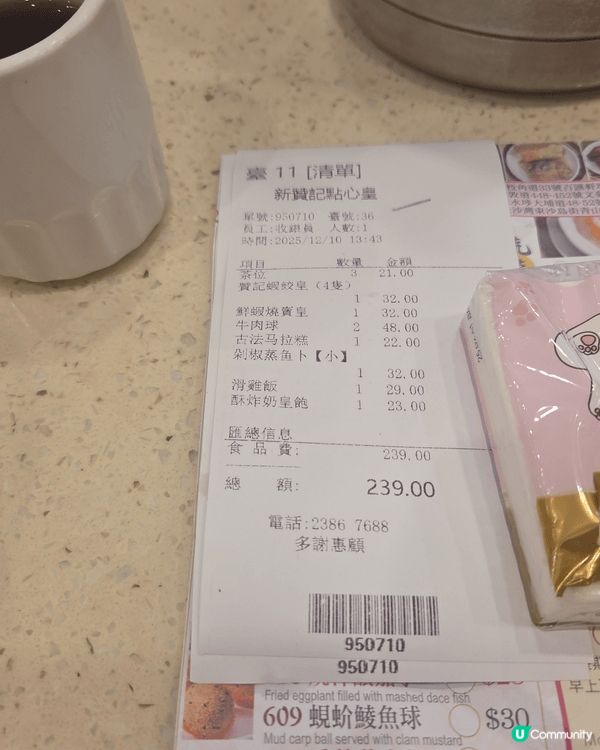 本來，本人對飲茶吃點心是沒有太大興趣，但這家很不錯呢，有兒時...