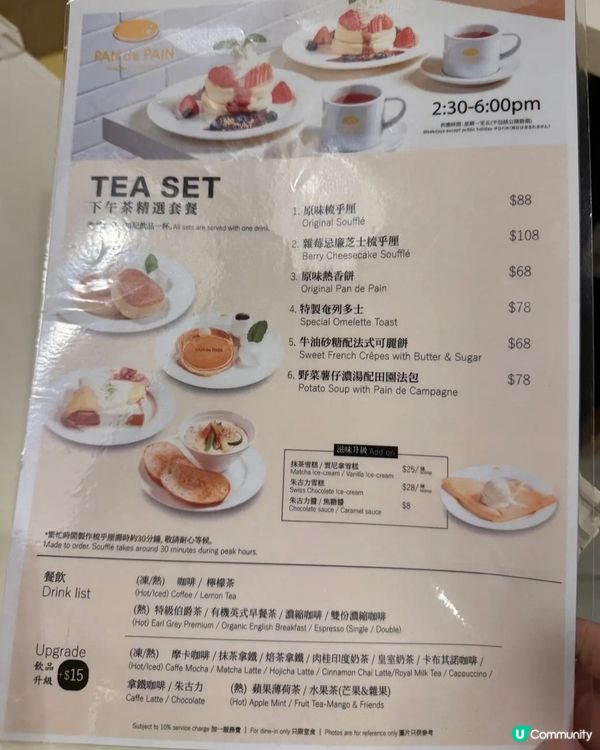 ☁️ 梳乎厘鬆餅！打卡必去嘅日式甜品店 🥞😋 #