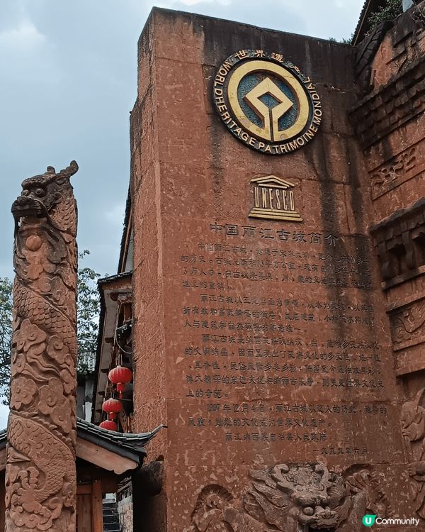 麗江古城是世界文化遺產，已經有八百多年的歷史，是5A級旅遊景...